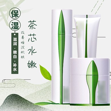 护肤品宣传直通车