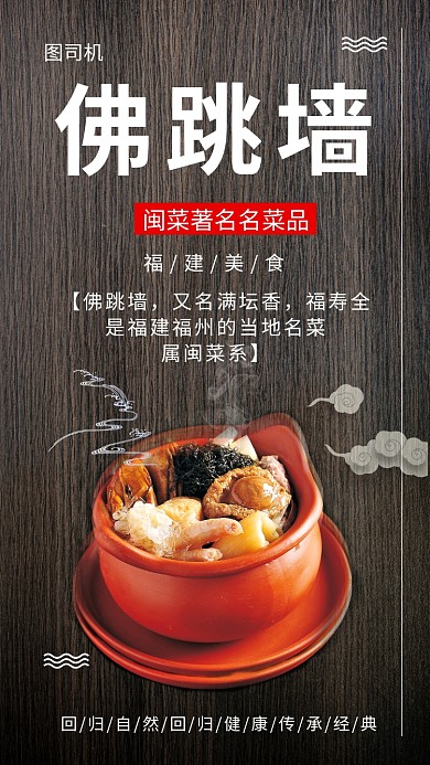 食欲美食手机海报