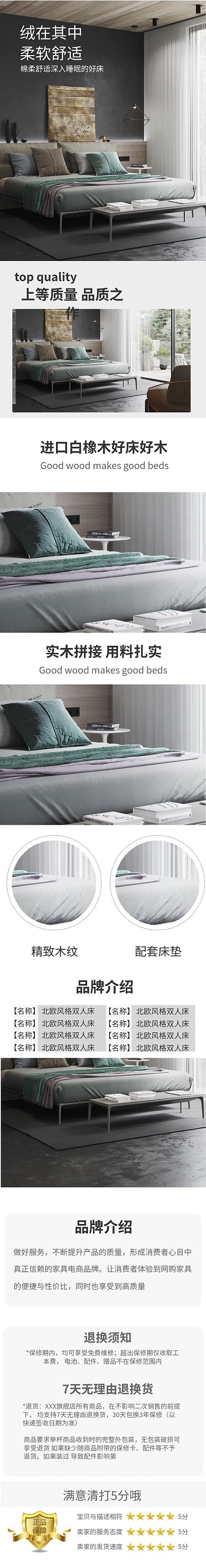 靓丽风格双人床促销详情页