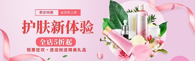 美妆促销海报banner