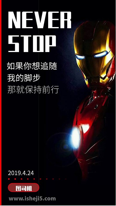 黑色炫酷复仇者联盟手机海报