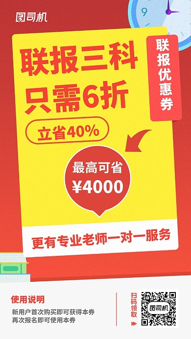 通用教育培训宣传手机海报