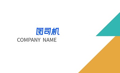 简约风个性商务名片