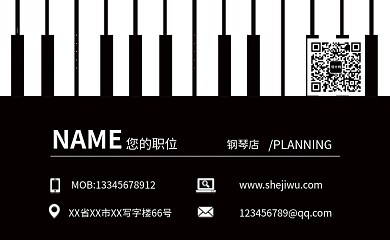 黑白简约音乐商务个人名片