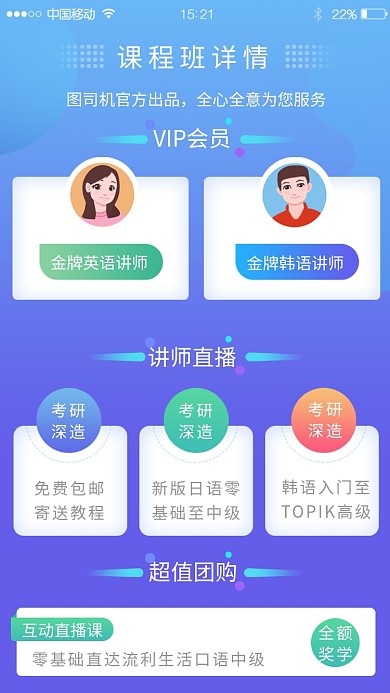 直播教育培训辅导班招生海报