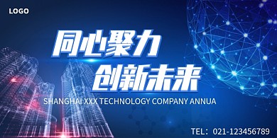 科技线条城市未来展板