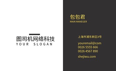 创意黑色复古个人名片