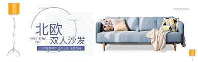 蓝色家具家居北欧沙发促销banner