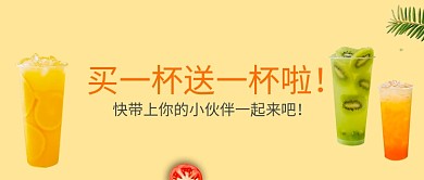 创意夏日水果饮料促销活动微信公众号素材图片