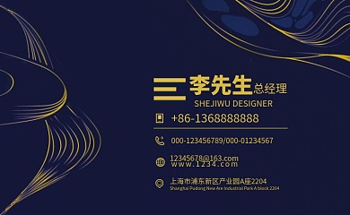 蓝色简约男士名片