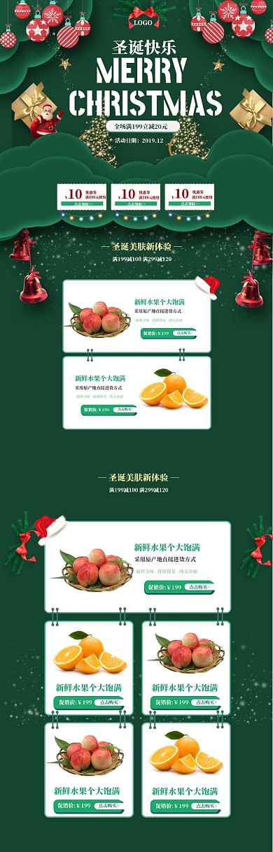 剪纸风格圣诞节水果促销电商首页