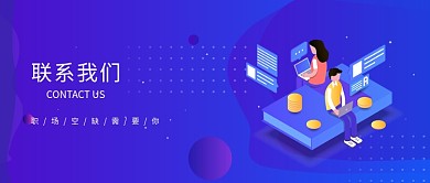 时尚科技求职招聘banner微信公众号素材图片