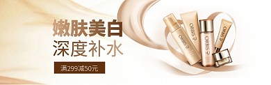 美容护肤品金色丝带补水套装淘宝banner