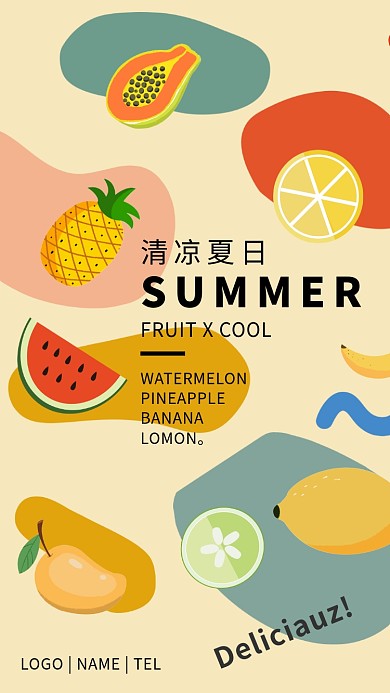 卡通清新插画水果手机海报