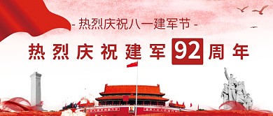 红色大气八一建军节广告微信公众号素材图片