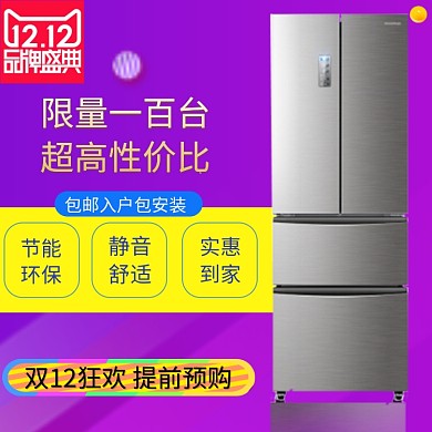 双十二家电促销年终庆典淘宝天猫直通车主图