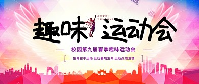 紫红色翅膀质感运动公众号首图