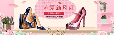 粉色春季新品促销电商淘宝banner