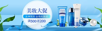 美妆护肤海报模版banner