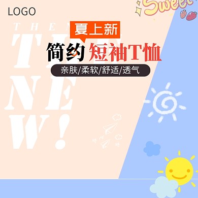 夏季简约短袖T恤淘宝直通车图片