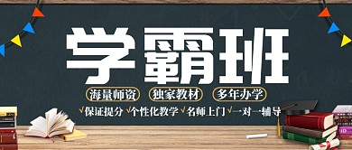创意学霸班公众号首图