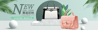 简约箱包商品淘宝banner