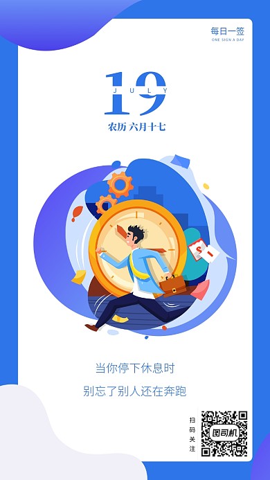 每日一签月签大气海报