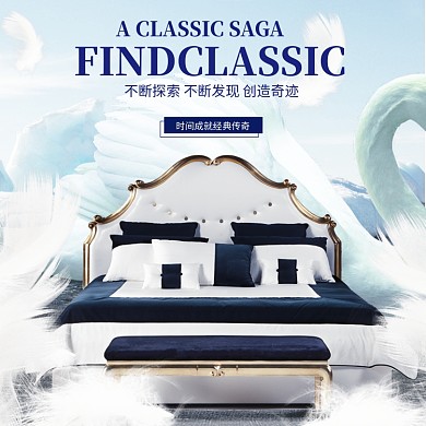 时尚室内家居促销淘宝直通车图片