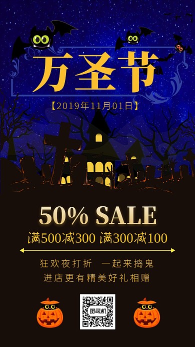 深蓝色卡通画风万圣节促销海报