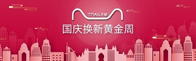 卡通国庆换新黄金周banner