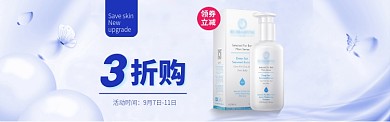蓝色蝴蝶护肤品小清新电商banner