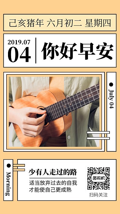 简洁清新日签海报