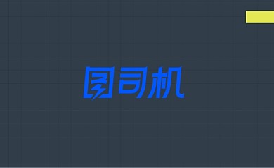 创意撞色拼接个性名片