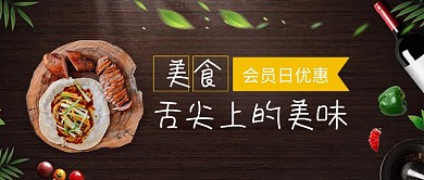 美味食物首图