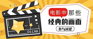 影评公众号首图