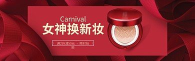 美妆女神换新妆大红色丝带卡片淘宝banner