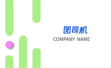 扁平风简约商务个性名片