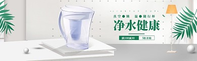 简约净水器电商Banner