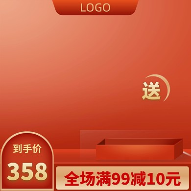 国庆双11红色促销化妆美容电商直通车