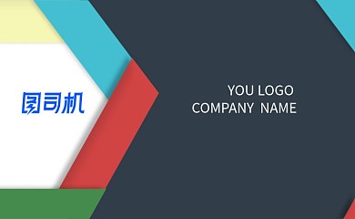 扁平风商务个性名片