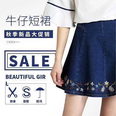 牛仔短裙女装淘宝主图直通车模板
