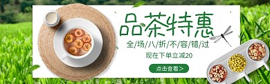 淘宝重阳节促销茶叶banner