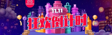 绚丽风格双十一狂欢购物banner