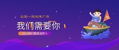 我们需要你公众号首图