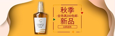 秋季新品淘宝banner