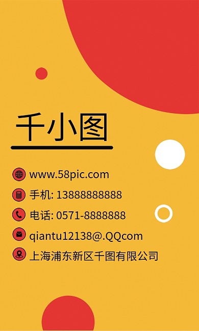 创意撞色简约大气红色公司商务名片