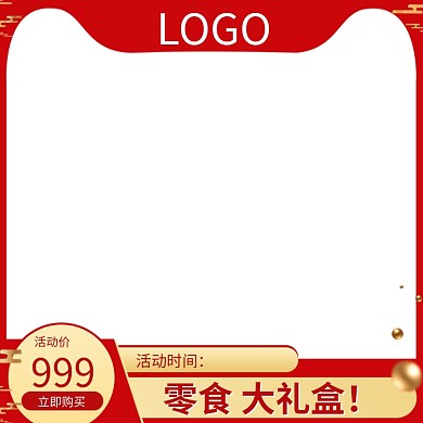 白色背景有边框红色喜庆食品主图