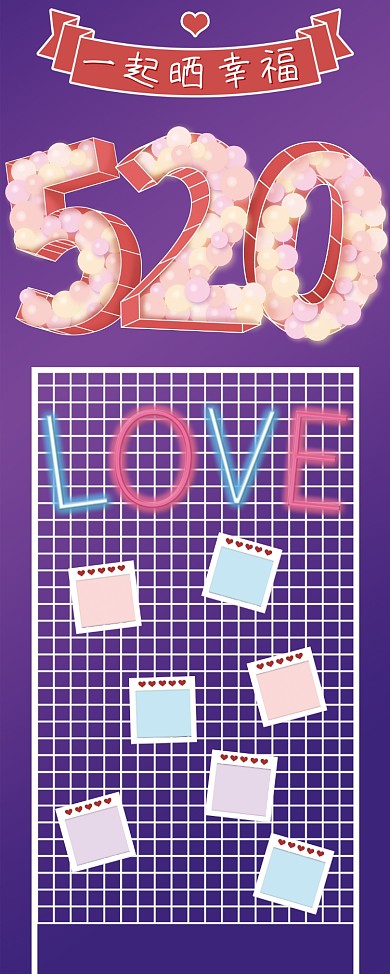 520气球节日展架