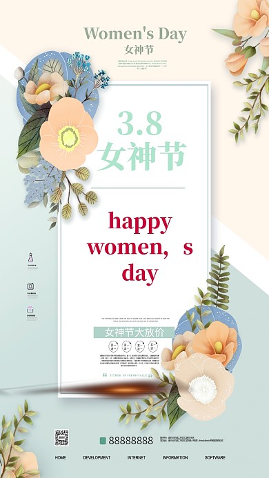 38女神节小清新手机海报
