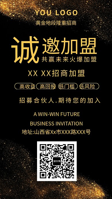 招商金色创意手机海报